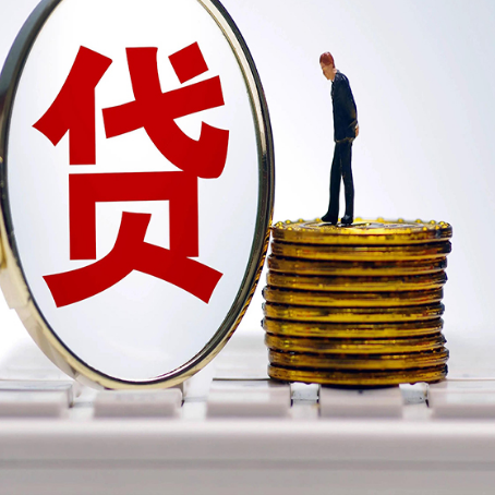 新安房产抵押贷款有哪些方式?