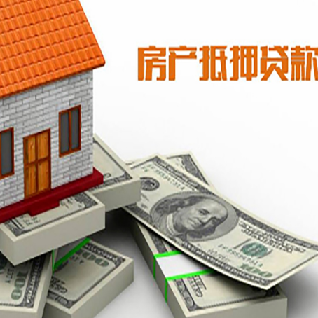 新安房子抵押贷款会受征信有逾期的影响吗?