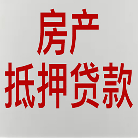 新安贷款中介公司怎么样新渝启服
